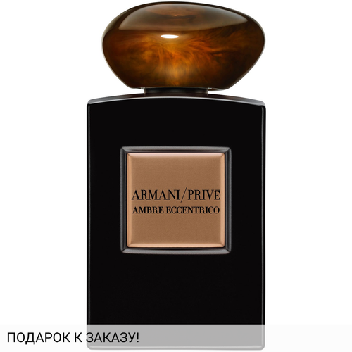 Giorgio Armani Ambre Eccentrico