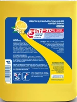 HausHerz Средство для мытья посуды Лимон 5л