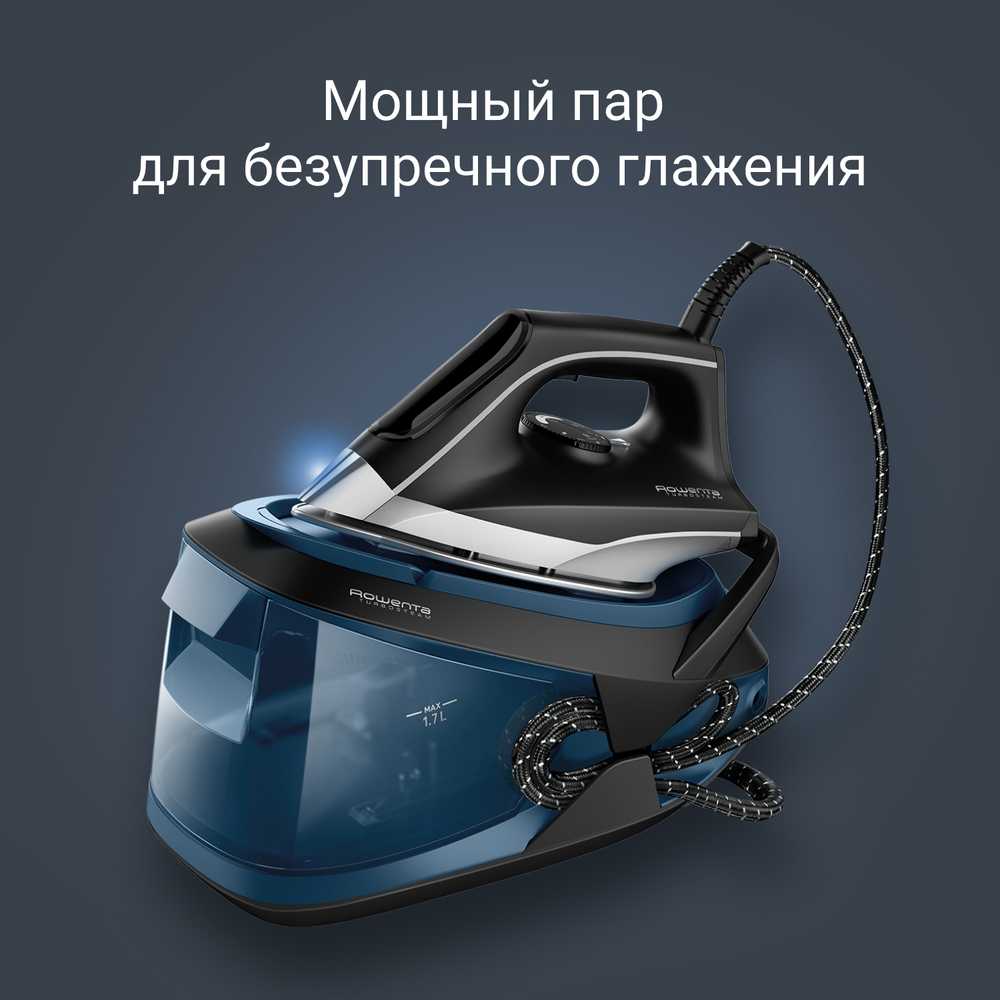 Парогенератор Rowenta Turbo Steam VR8322F0