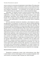 Тьма души. Психопатология в гороскопе. Семинары по психологической астрологии