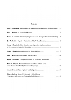 Противоречие и дискурс | И. А. Герасимова