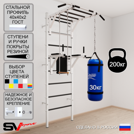 Шведская стенка Sv Sport 5433 (Турник рукоход/Брусья/Трапеция/Цепь/Мешок 30кг)