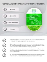 Однодневные контактные линзы Biotrue ONEday (уп. 30 линз)
