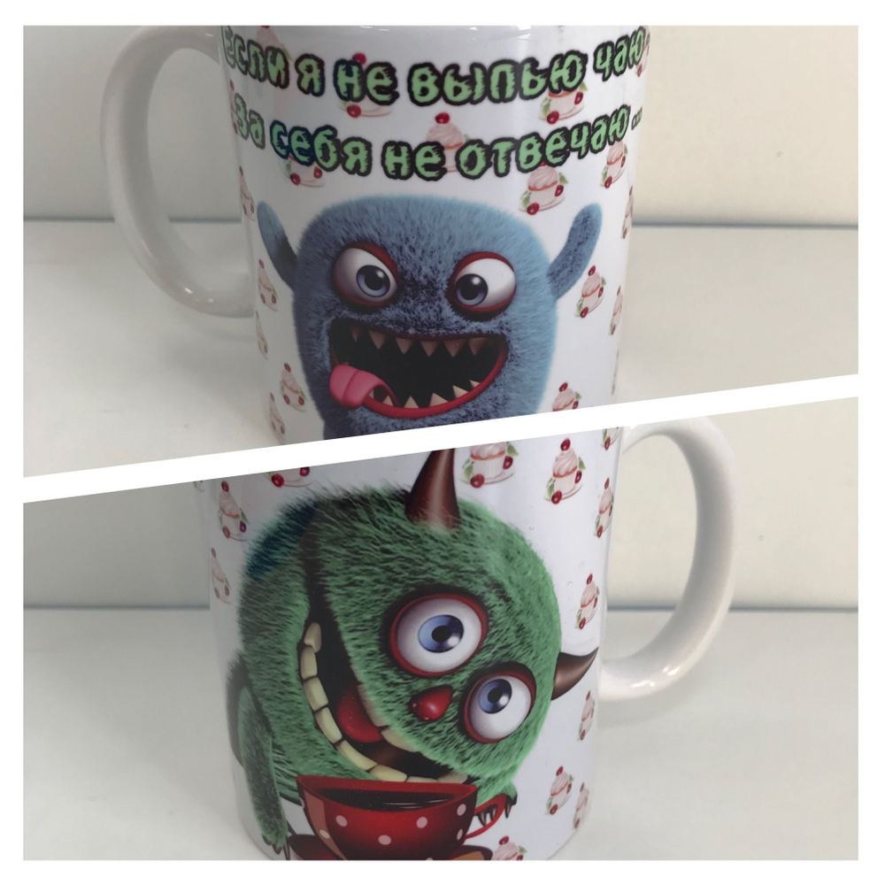 Кружка в подарок с приколами