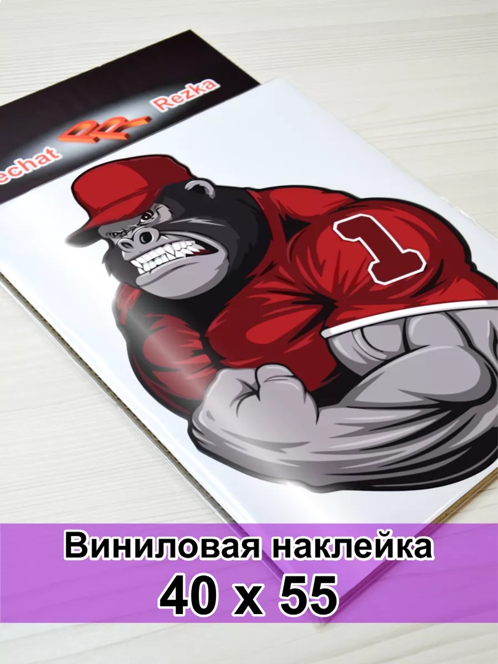 Наклейка - Горилла качок