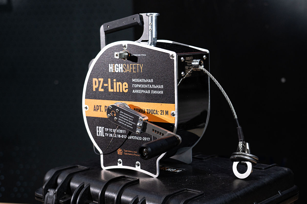 Мобильная горизонтальная анкерная линия, модель Pz-Line (с максимально допустимым одновременным числом пользователей - не более 2
