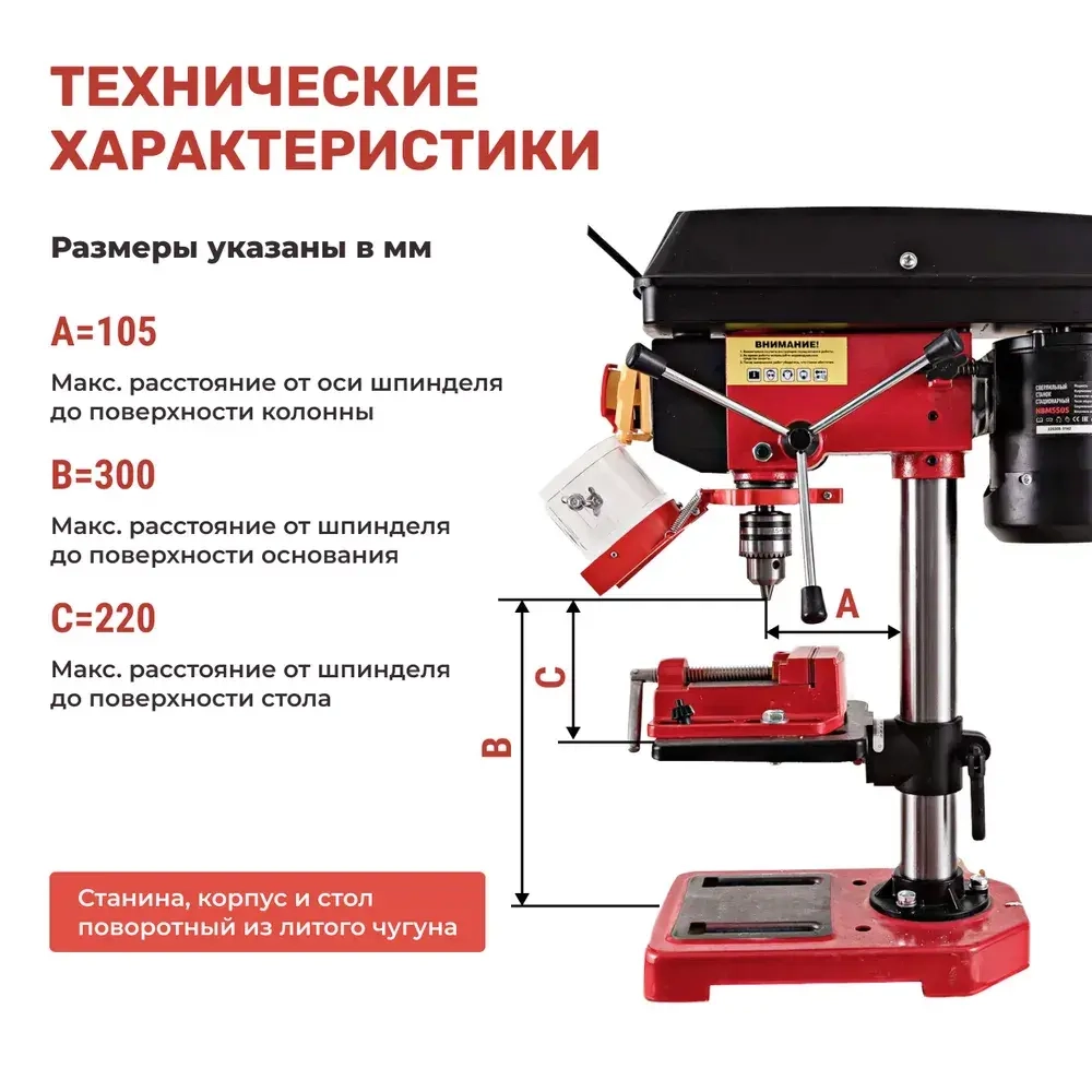 Сверлильный станок стационарный NUMBER ONE NBM 550S (550Вт,5 скоростей,13мм,580-2650об/мин,16кг)+тиски,№1
