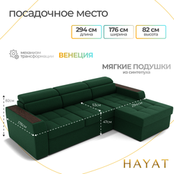 Диван Манчестер