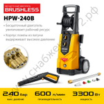 STEHER 240 Атм, 3300 Вт, мойка высокого давления, пистолет G-280 PRO (HPW-240B)
