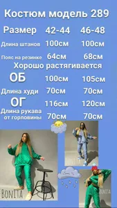 Комплект утепленный тройка УК-297-1 Фабрика Моды