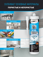 KIM TEC Клей жидкие гвозди 96 универсальный кристально-прозрачный, 280мл
