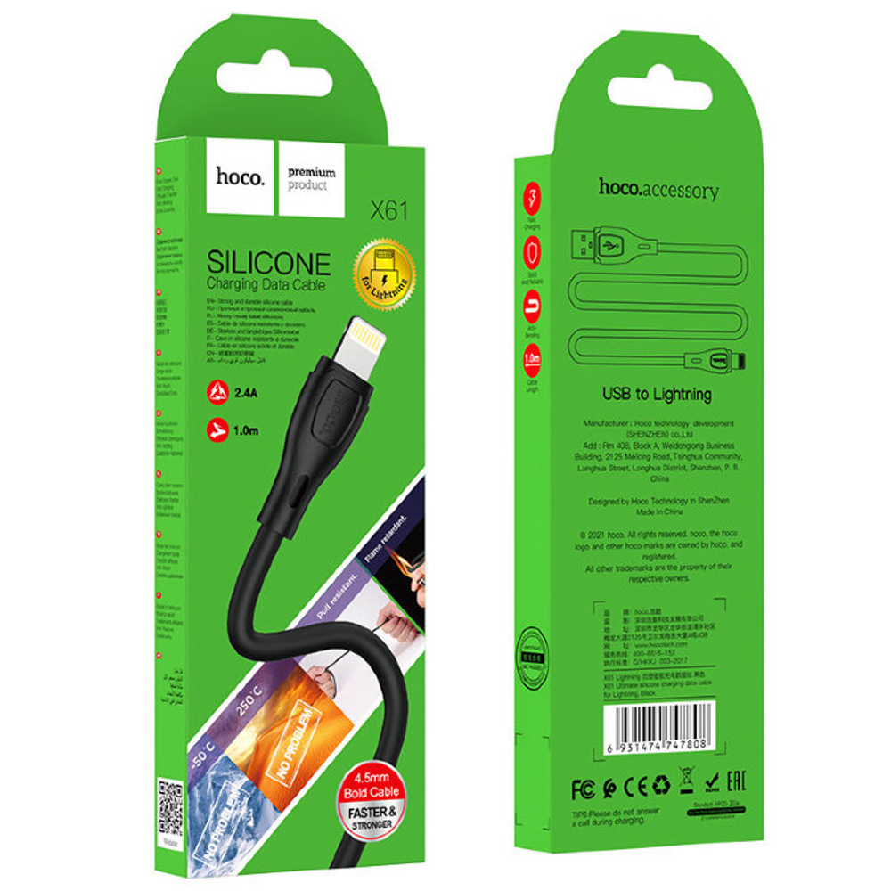 X61 Ultimate silicone charging data cable for iP