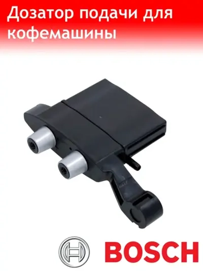 Распределитель для кофемашины 12011917