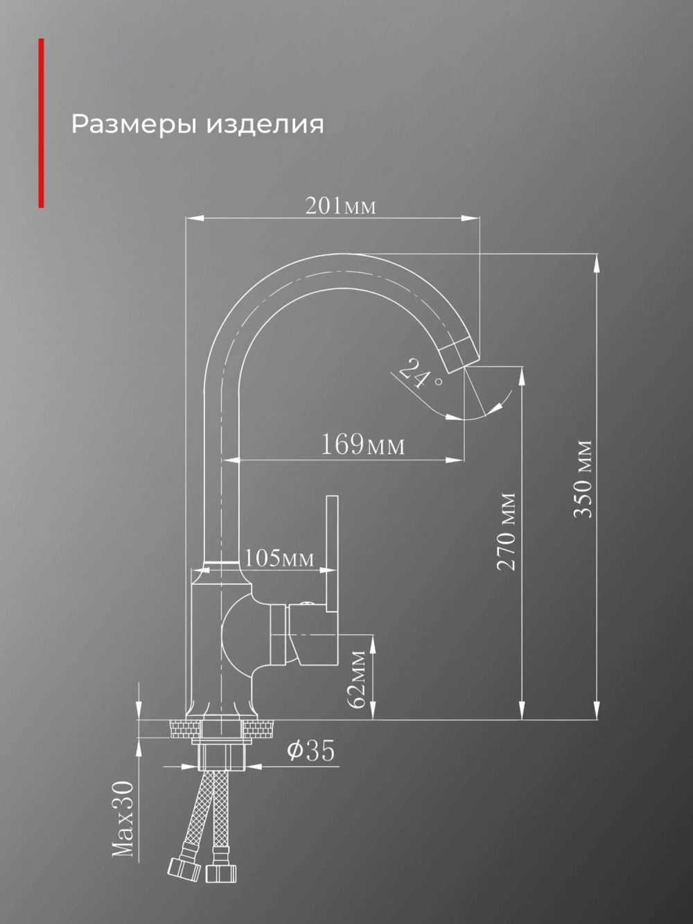 Смеситель для кухни с высоким изливом Tokito TOK-KUD-1013
