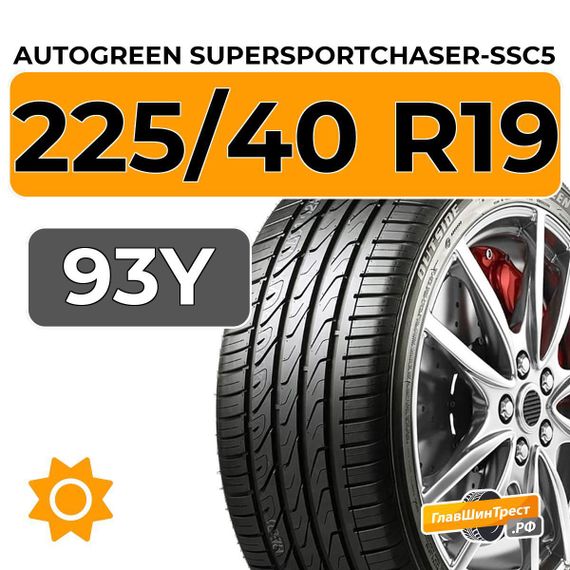 Autogreen SuperSportChaser-SSC5 225/40 R19 93Y XL