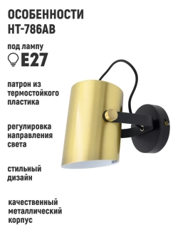 настенный светильник бра торшер навесной