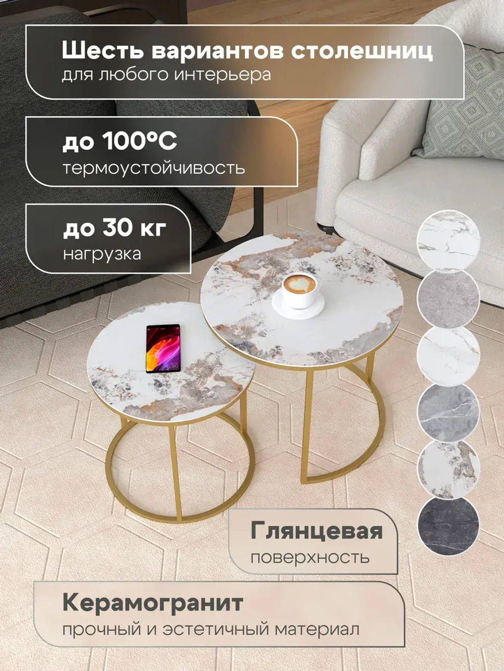 Комплект журнальных столов Акцент - керамогранит 201GLPAGKER