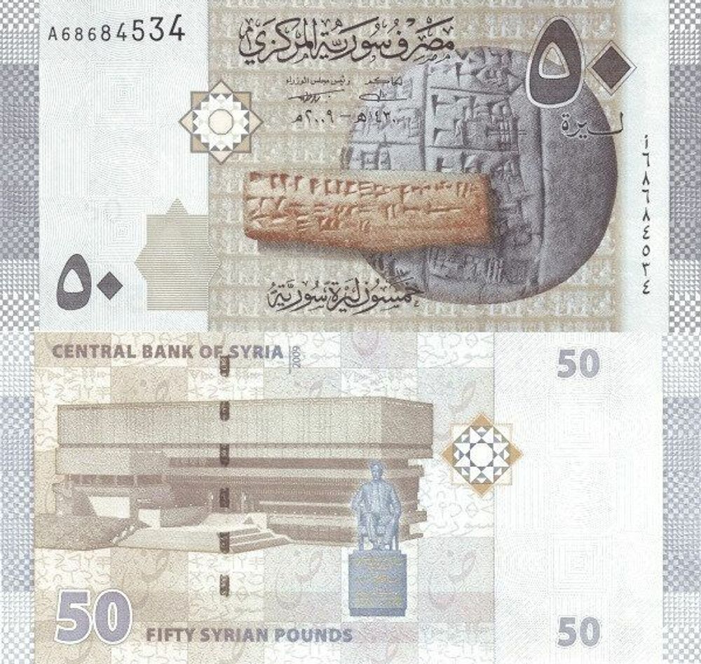 Сирия 50 фунтов 2009 – 2021 P-112 UNC