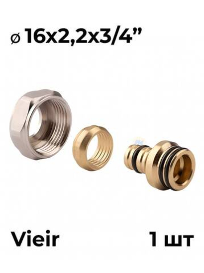 ViEiR Резьбозажимное соединение (евроконус) 16*2,2х3/4" (VR1622C)