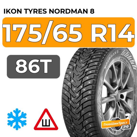 Ikon Tyres Nordman 8 175/65 R14 86T XL шип.