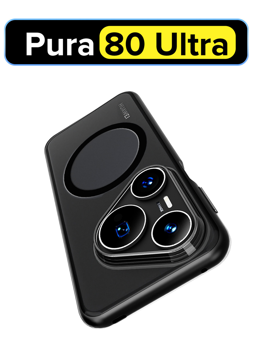 Чехол с Магсейф для Huawei Pura 80 Ultra черный матовый с черным бортом WLONS