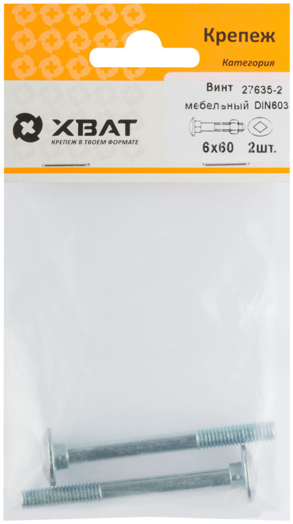 Винт мебельный din 603 6 х 60 (фасовка 2 шт.)