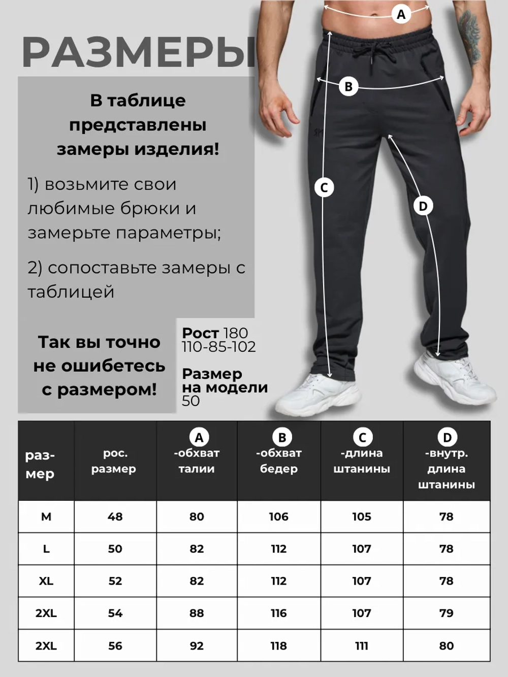Брюки спортивные прямые