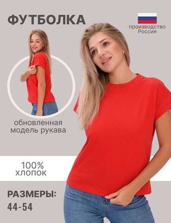 Женская футболка Л02208