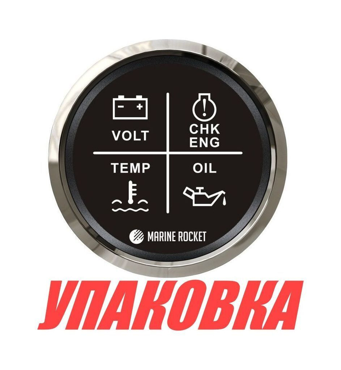 Указатель аварийной сигнализации двигателя, черный циферблат, нержавеющий ободок, д. 52 мм, Marine Rocket (упаковка из 8 шт.)