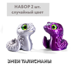 Набор фигурки змей 2шт.