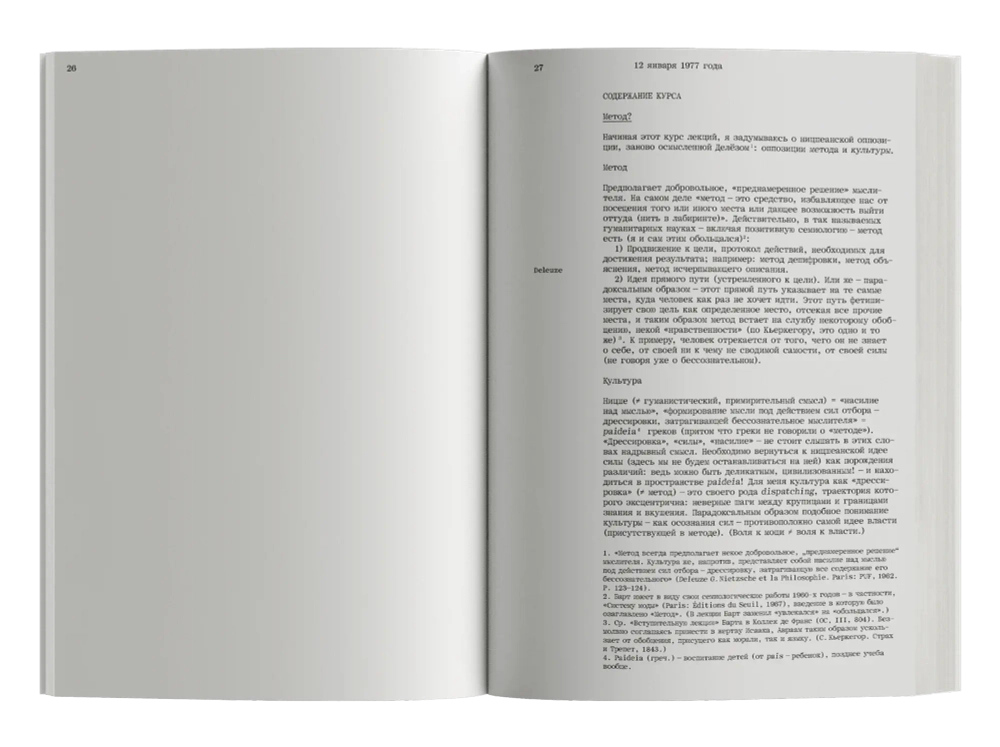 Как жить вместе