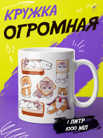 Кружка подарок "Милые котики"