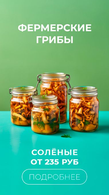 Консервы и соленья купить в Спб с доставкой