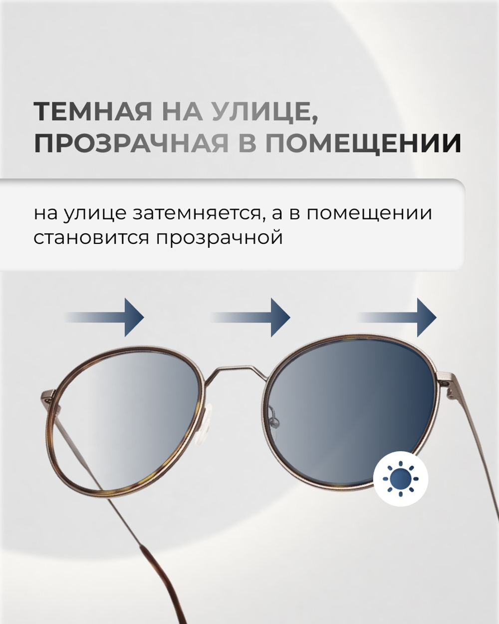 Фотохромная линза Transition Clear Vision индекс 1.6 асферическая