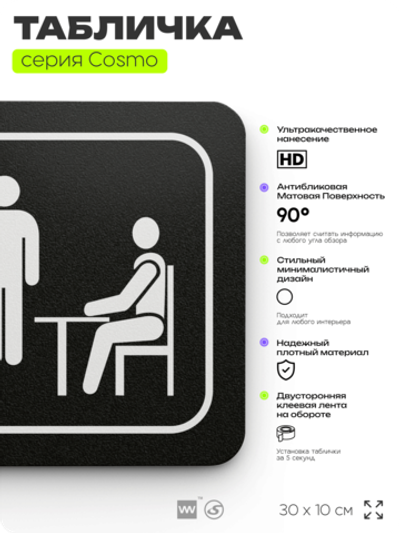 Табличка по сериалу The Office, шуточная прикольная табличка на дверь и стену черная, для офиса и дома, серия COSMO FUN, 30х10 см, Айдентика Технолоджи
