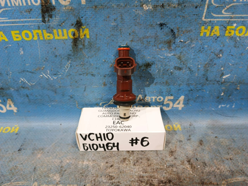 Форсунка топливная TOYOTA GRAND HIACE 1999-2002