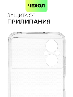 Чехол BROSCORP для Poco M5 оптом (арт. XM-PM5-TPU-01-TRANSPARENT)