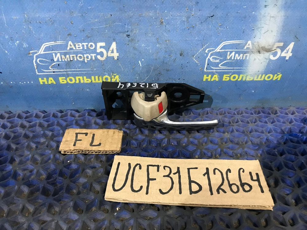 Ручка двери передней левой салонная TOYOTA CELSIOR 2003-2006