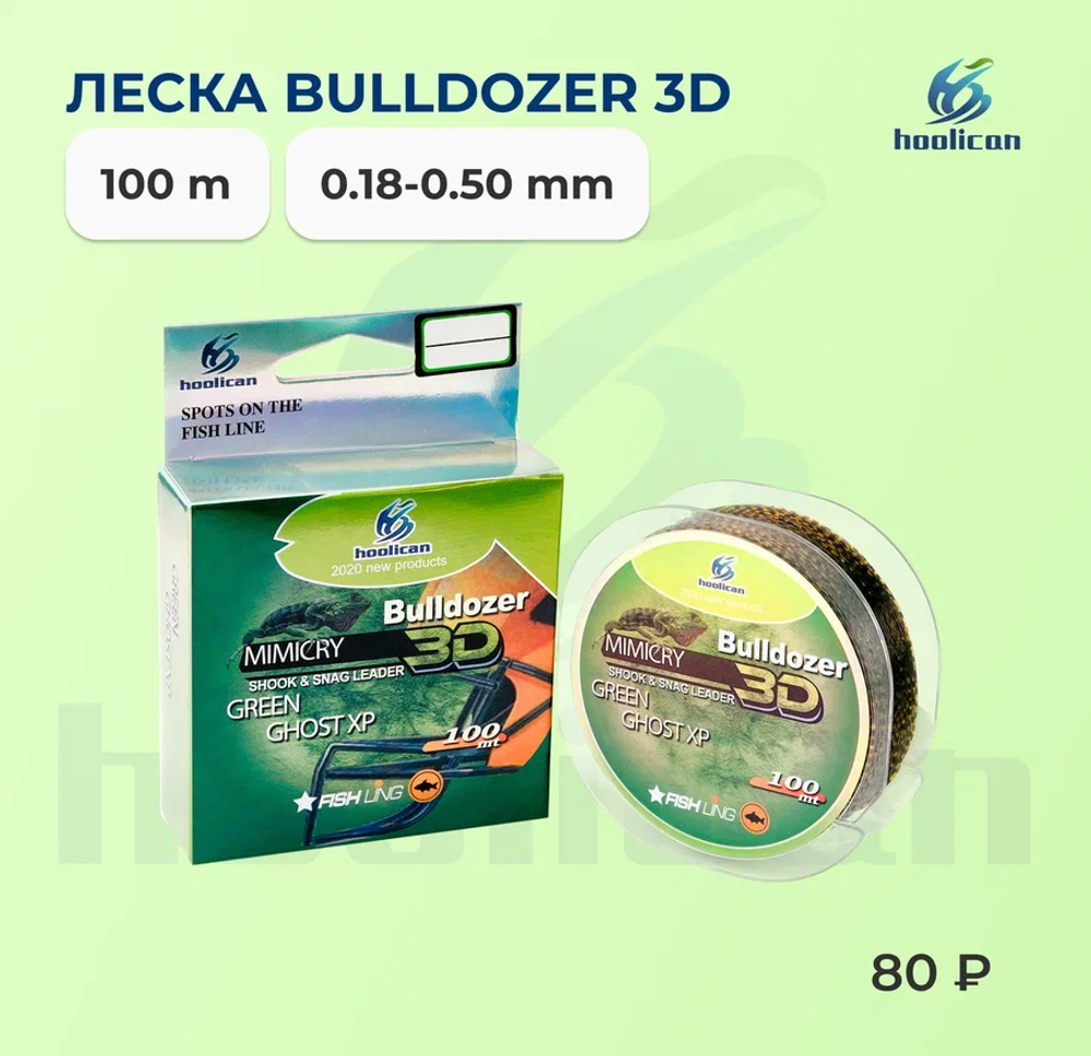 леска 100M 3D