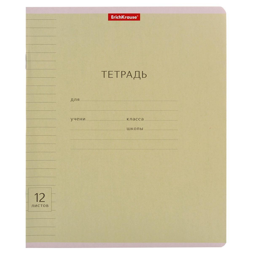 Тетрадь школьная А5 12л линия,ассорти "Классика Visio" (Erich Krause) микс цветов (комплект 5 шт)