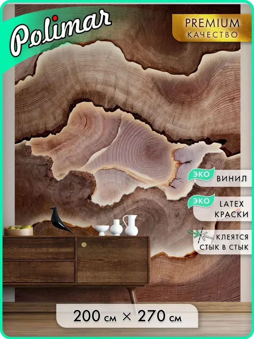 Фотообои 200х270 см винил на флизелине под дерево с подсветкой