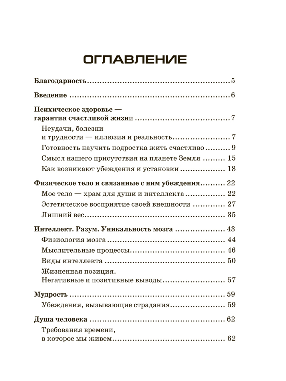 Как научить подростка быть счастливым взрослым