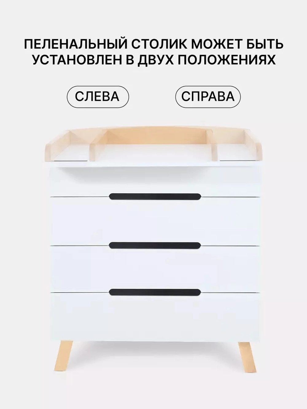 Комод пеленальный Rant Indy Pro 800/4 Cloud White