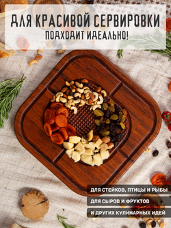 Разделочная сервировочная доска из Мербау