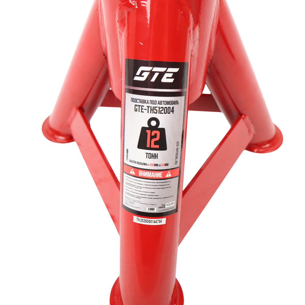 Стойка ремонтная 12т h=343-513мм 2шт винтовая GTE