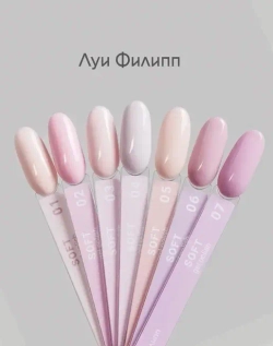 Луи Филипп гель-лак Soft 04 10g
