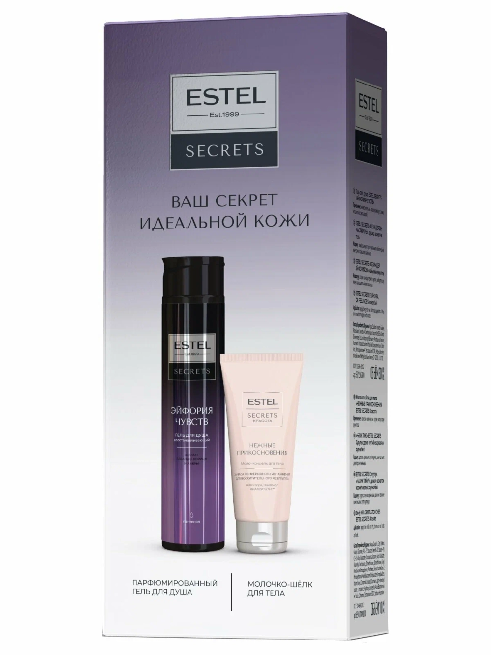 ESTEL Secrets Эйфория чувств Гель для душа + молочко