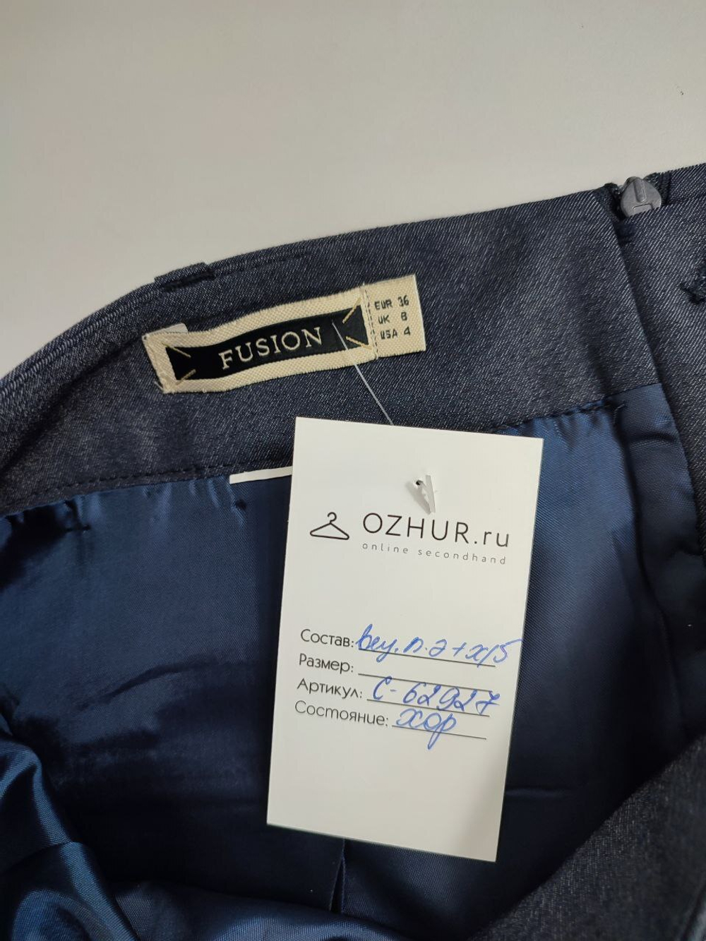 Юбка Fusion офисная 42 размер