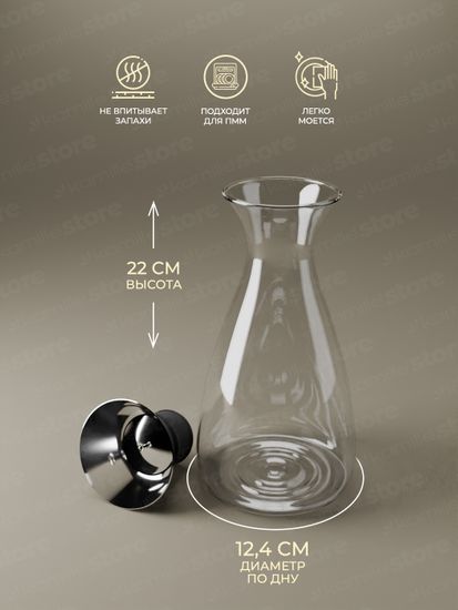 Графин стеклянный 1000 мл. Kamille KM 9031 с крышкой из нержавеющей стали