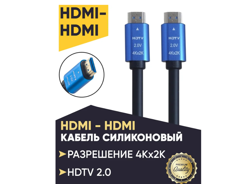 Кабель HDMI х HDMI -1.5м. Xpert 4K ULTRA HD Premium V2.0